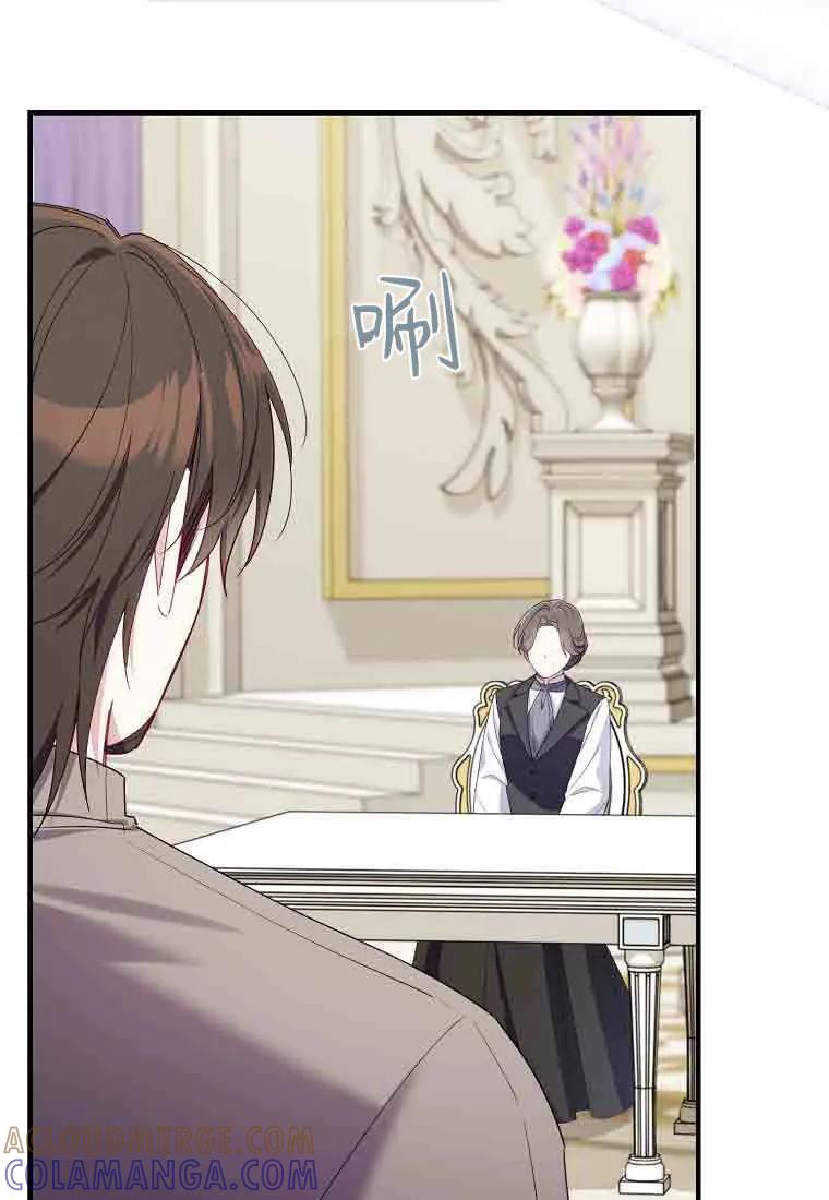 碰巧的救了你但我不负责 - 第50话 - 第117张图