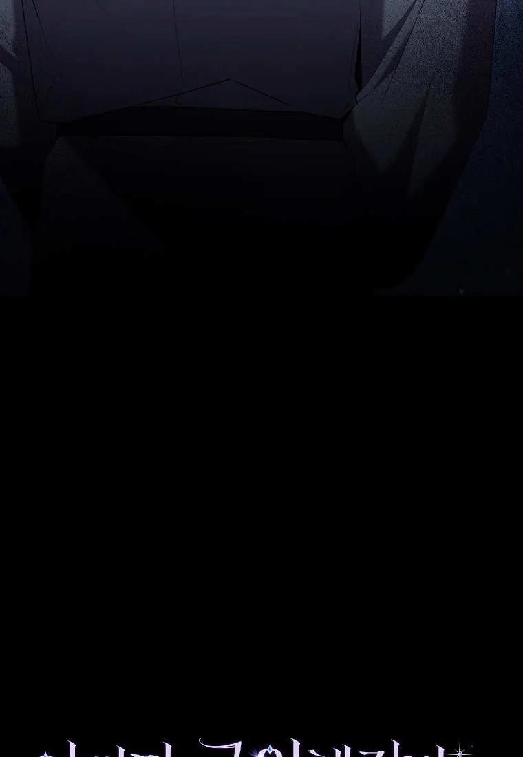 碰巧的救了你但我不负责 - 第50话 - 第123张图