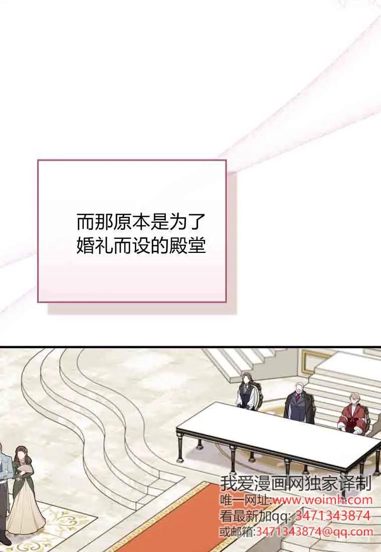 碰巧的救了你但我不负责 - 第50话 - 第115张图