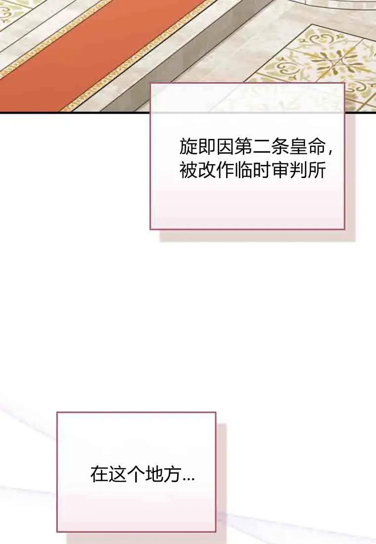 碰巧的救了你但我不负责 - 第50话 - 第116张图