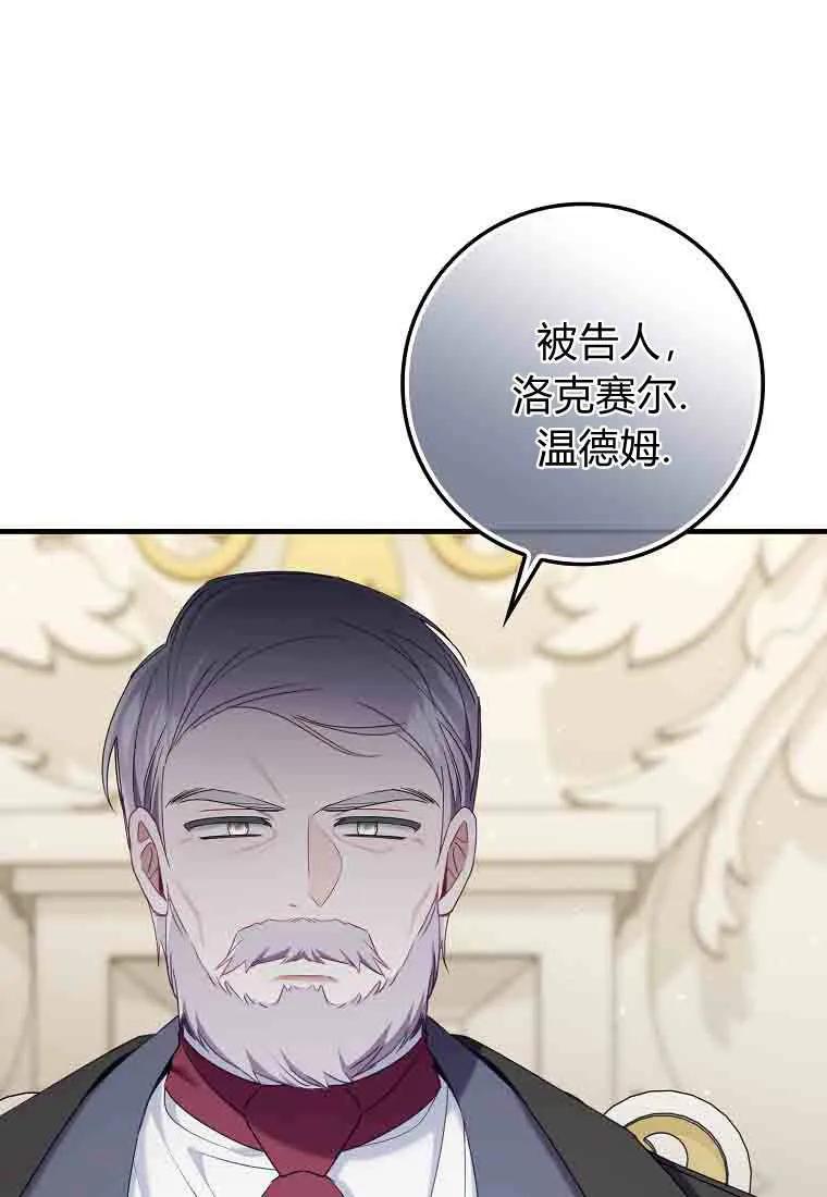 碰巧的救了你但我不负责 - 第50话 - 第120张图