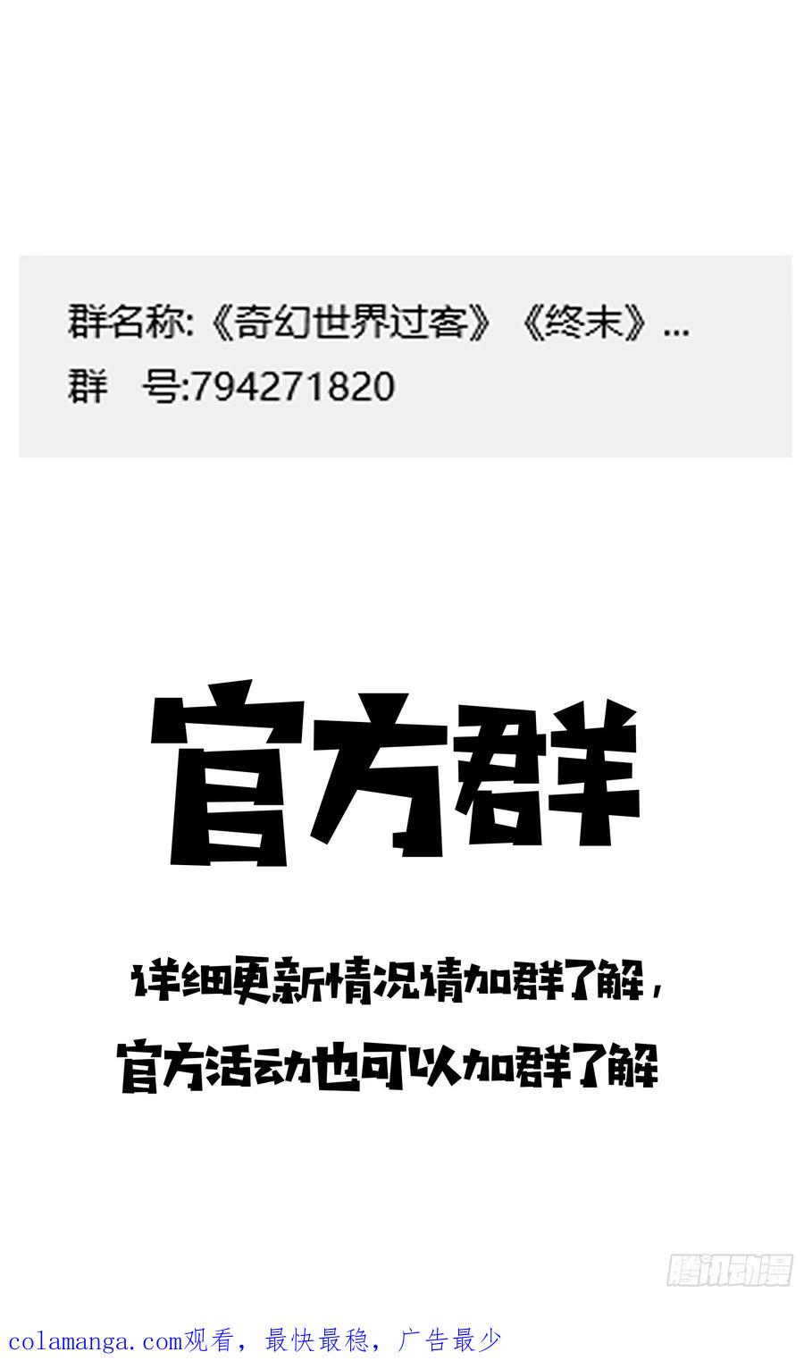 《奇幻世界过客》027 初来乍到 第18页