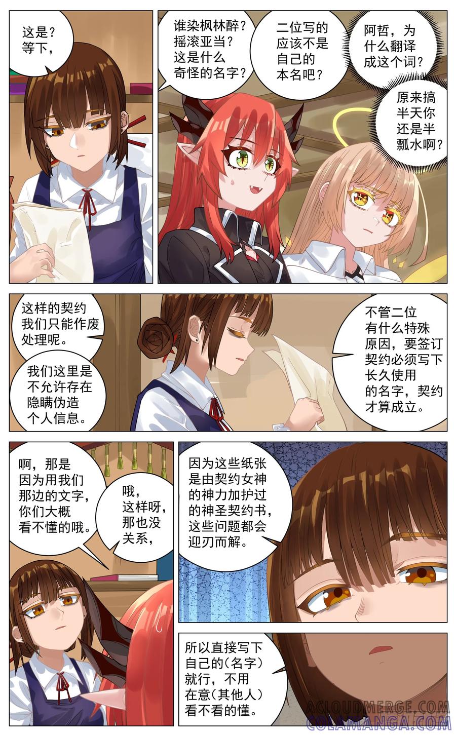 《奇幻世界过客》027 初来乍到 第11页