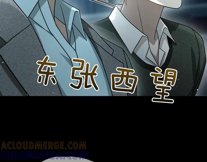 《凡菲尔德的秘密》第53话 转折点 第9页