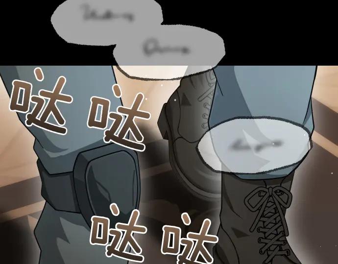 《凡菲尔德的秘密》第53话 转折点 第10页