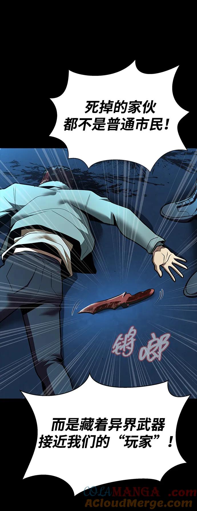 《吞噬钢铁的玩家》[第53话] 军人从不拷问 第13页