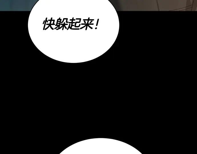 《凡菲尔德的秘密》第53话 转折点 第4页