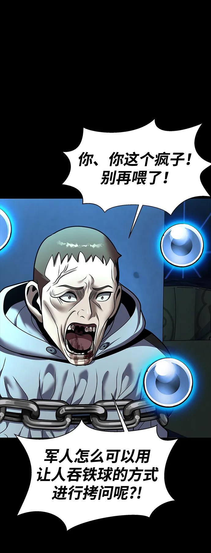 《吞噬钢铁的玩家》[第53话] 军人从不拷问 第40页
