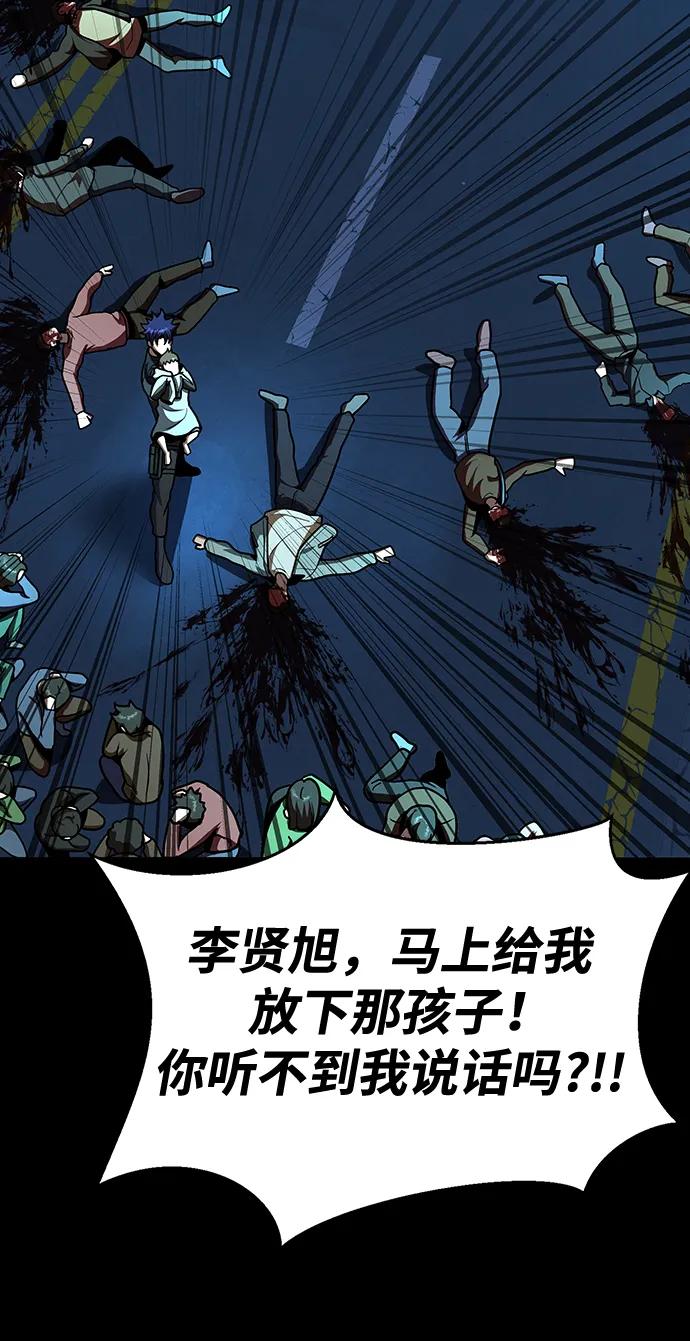 《吞噬钢铁的玩家》[第53话] 军人从不拷问 第11页