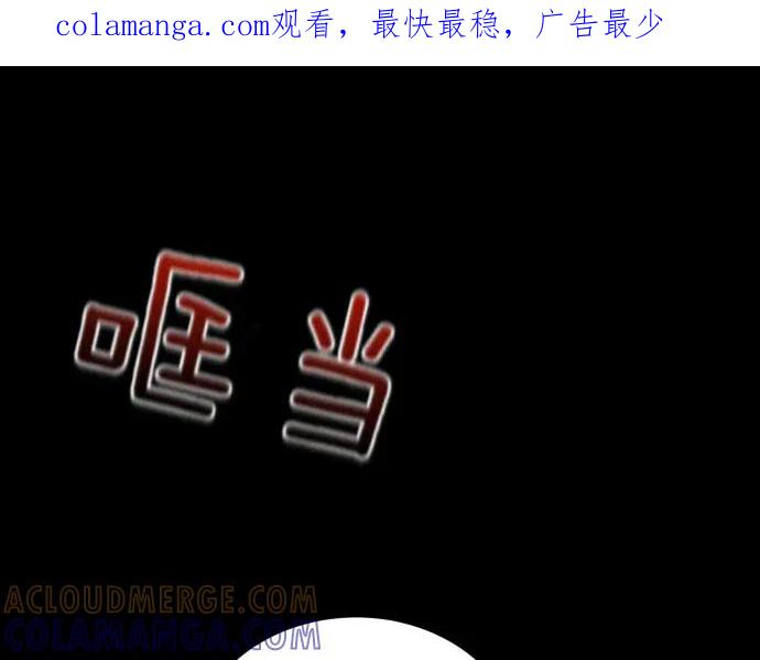 《凡菲尔德的秘密》第53话 转折点 第1页