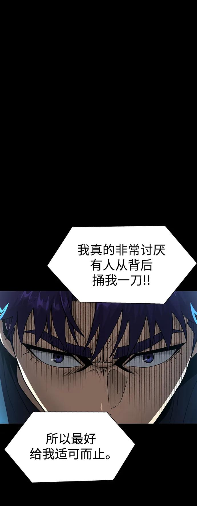 《吞噬钢铁的玩家》[第53话] 军人从不拷问 第2页
