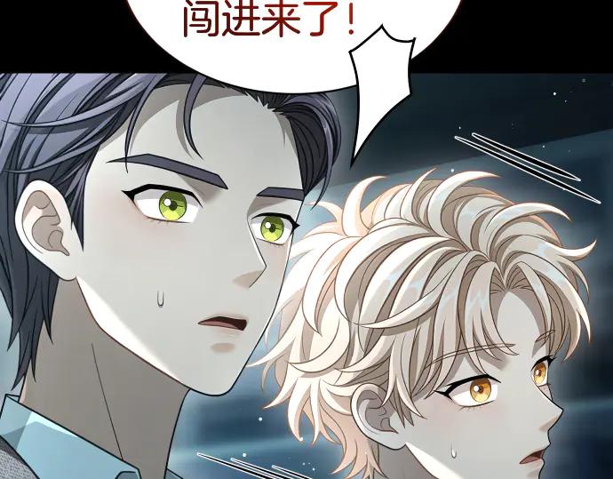 《凡菲尔德的秘密》第53话 转折点 第8页
