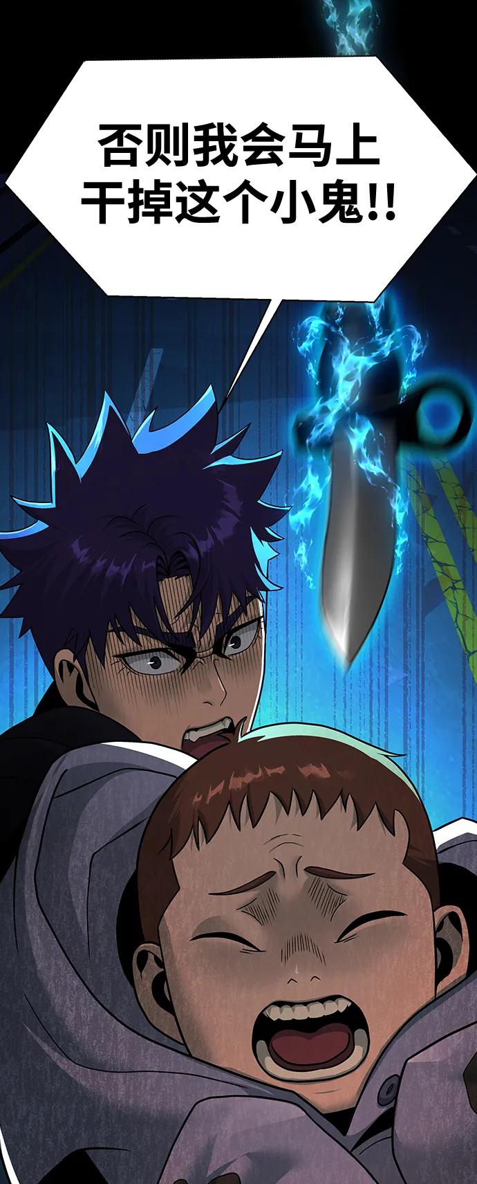 《吞噬钢铁的玩家》[第53话] 军人从不拷问 第4页