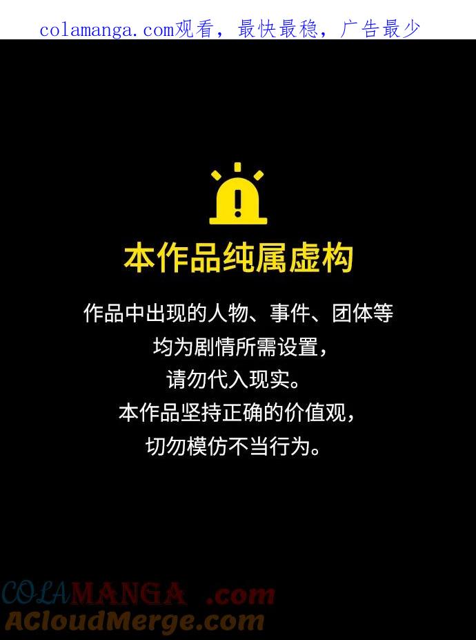 《吞噬钢铁的玩家》[第53话] 军人从不拷问 第1页