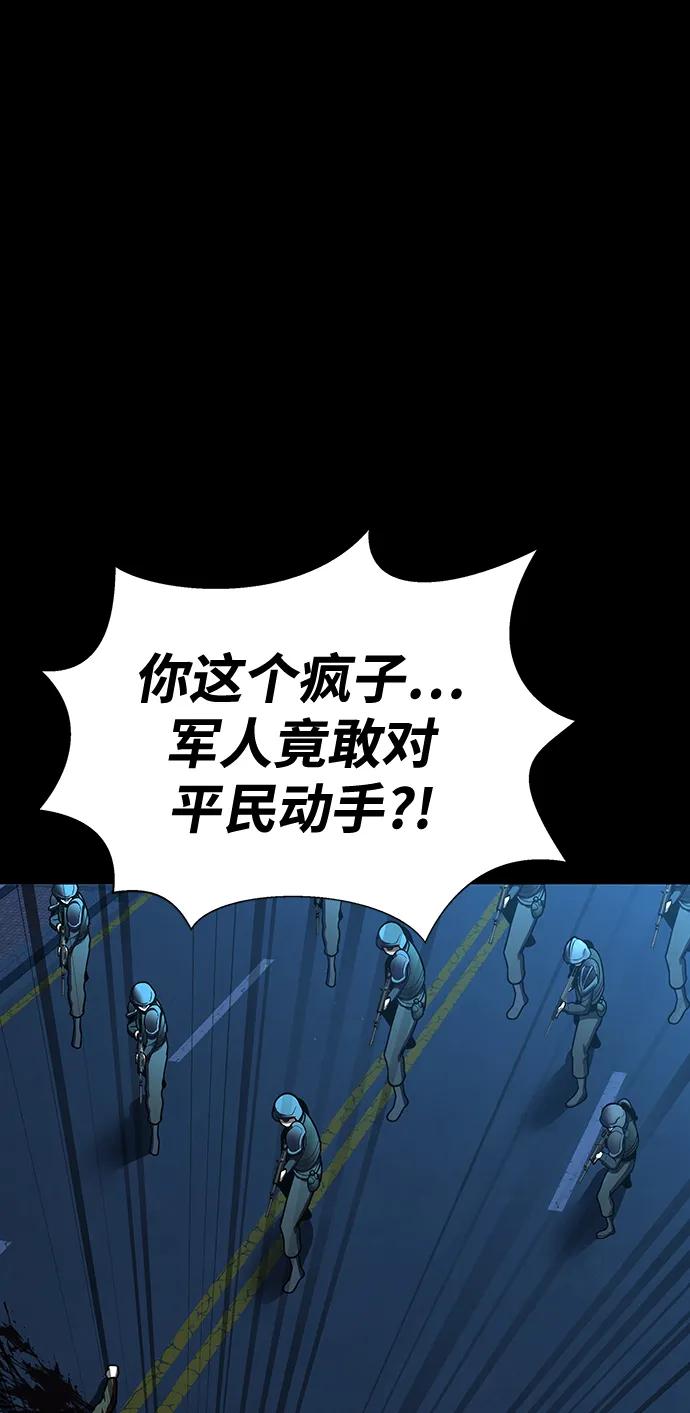 《吞噬钢铁的玩家》[第53话] 军人从不拷问 第10页