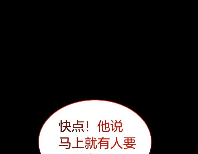 《凡菲尔德的秘密》第53话 转折点 第7页