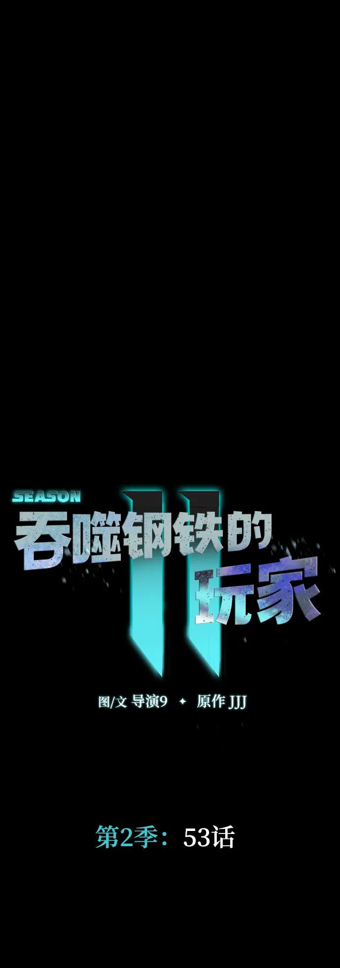 《吞噬钢铁的玩家》[第53话] 军人从不拷问 第34页