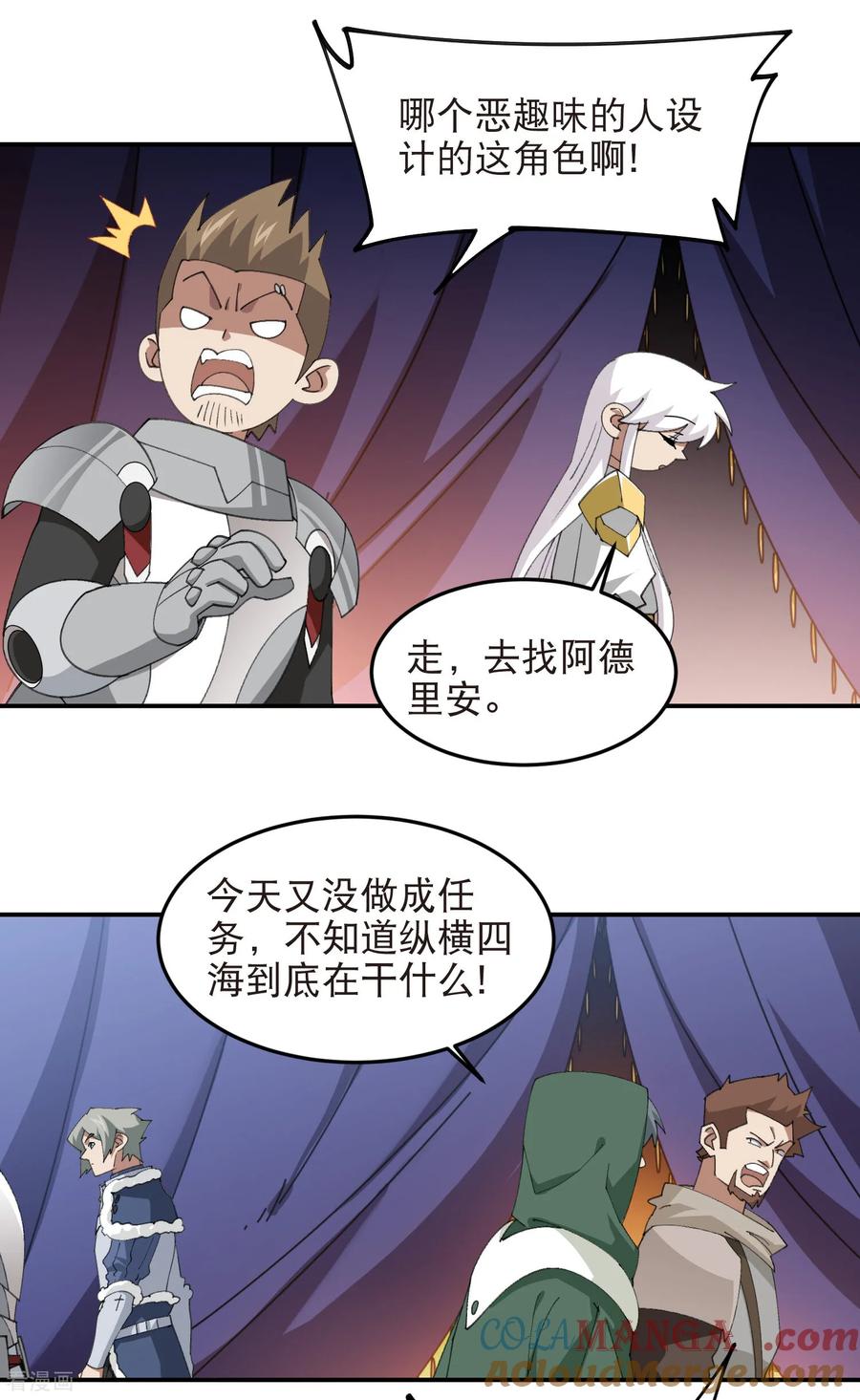 网游之近战法师 第531话 千里老师 第3页