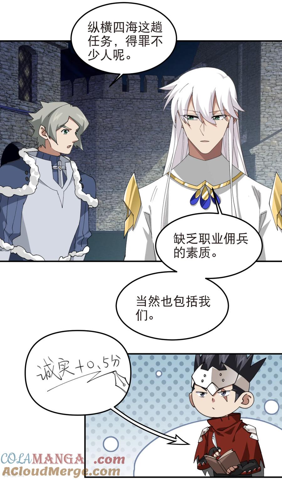 网游之近战法师 第531话 千里老师 第5页