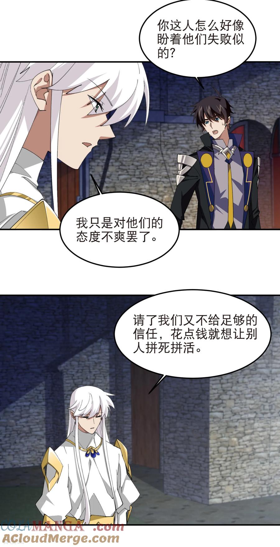 网游之近战法师 第531话 千里老师 第7页