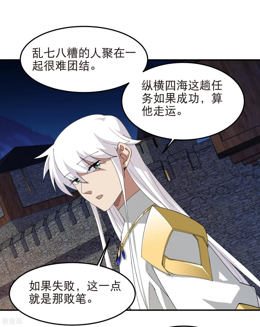 网游之近战法师 第531话 千里老师 第6页