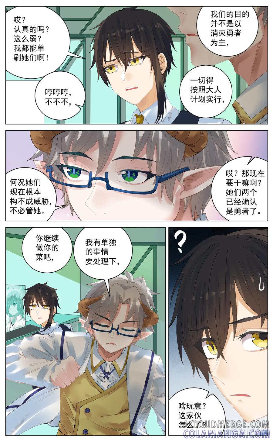 《奇幻世界过客》030 红颜祸水 第7页