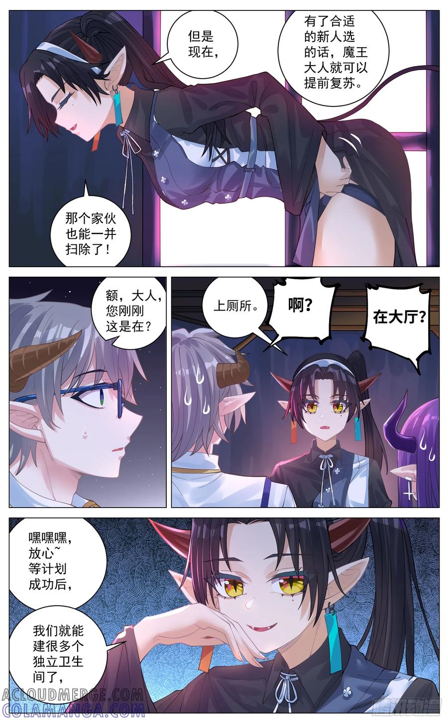 《奇幻世界过客》030 红颜祸水 第3页
