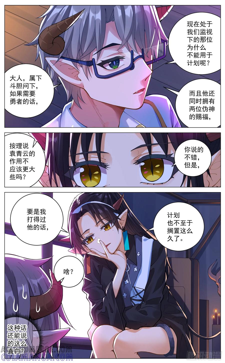 《奇幻世界过客》030 红颜祸水 第2页