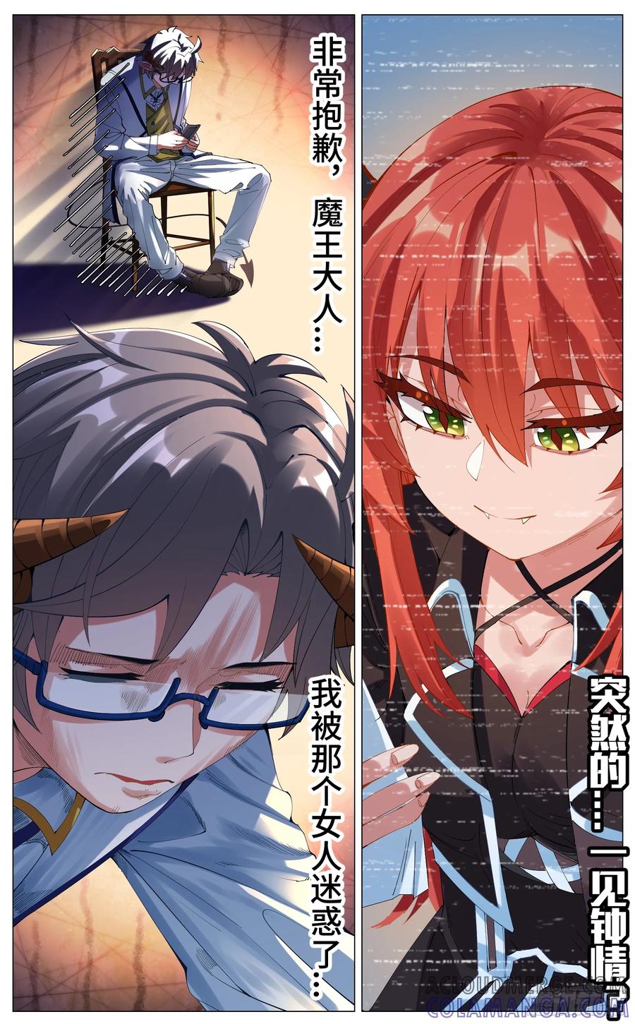 《奇幻世界过客》030 红颜祸水 第8页