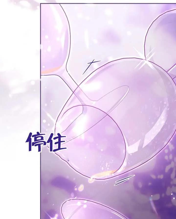 被恶棍们抚养中 K 第90话 第99页