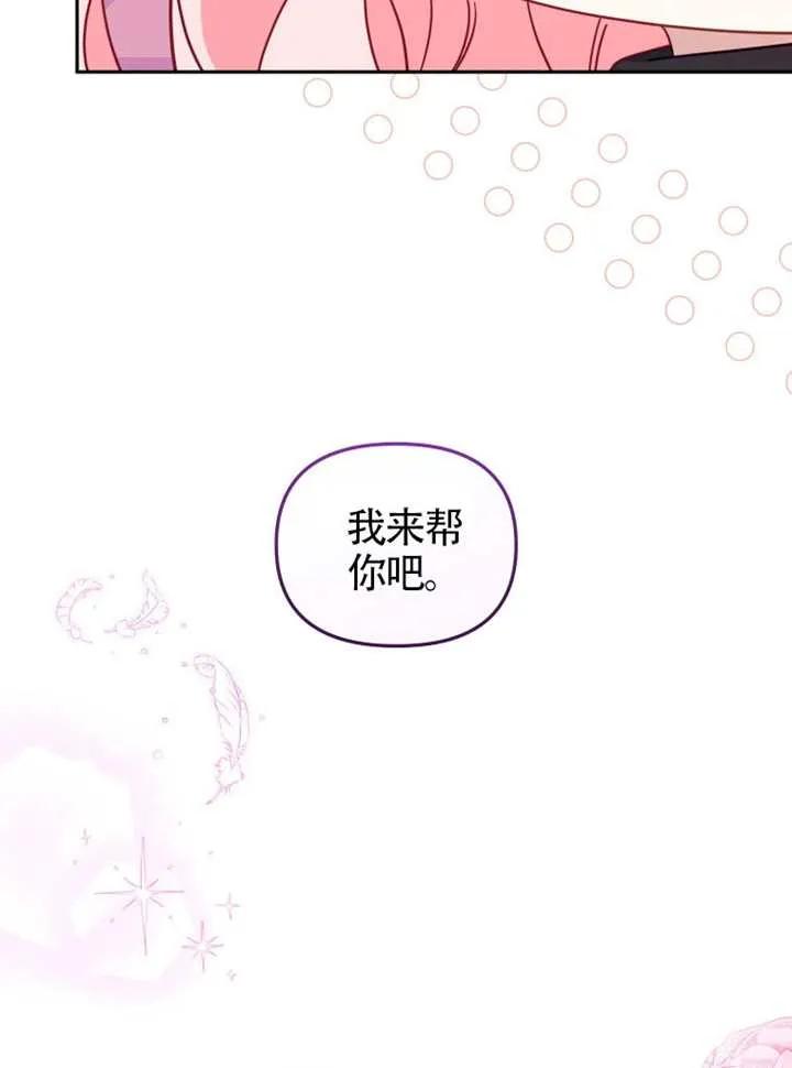 被恶棍们抚养中 K 第90话 第128页