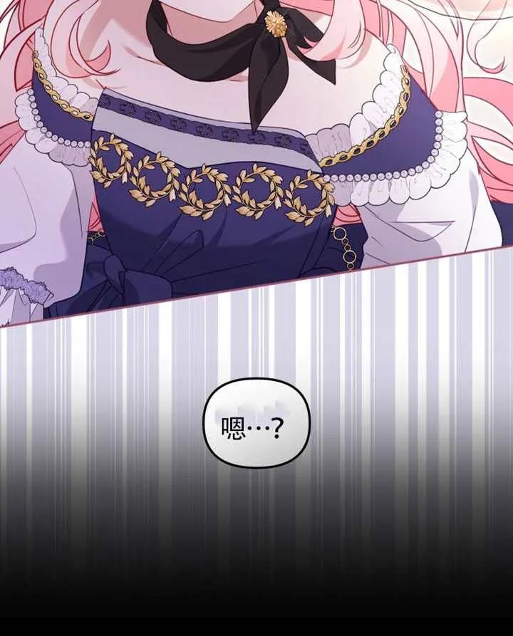 被恶棍们抚养中 K 第90话 第96页