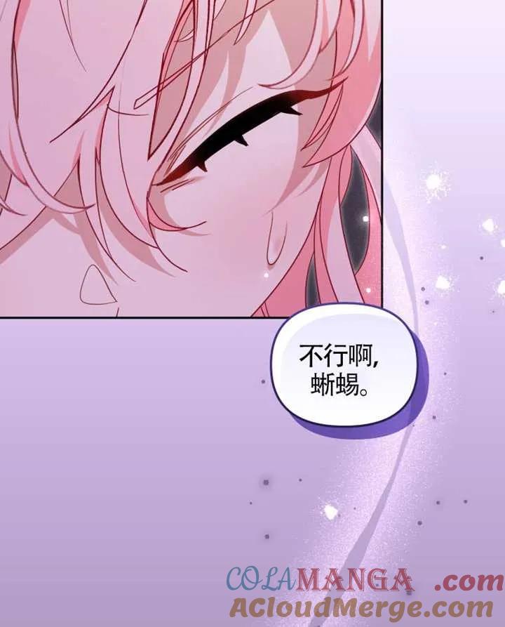 被恶棍们抚养中 K 第90话 第101页