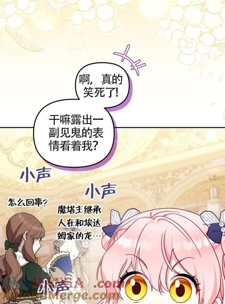 被恶棍们抚养中 K 第90话 第125页