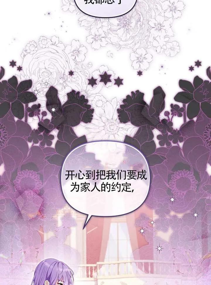 被恶棍们抚养中 K 第90话 第116页