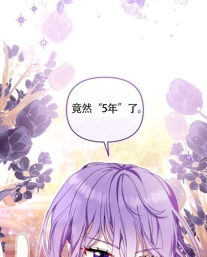 被恶棍们抚养中 K 第90话 第110页