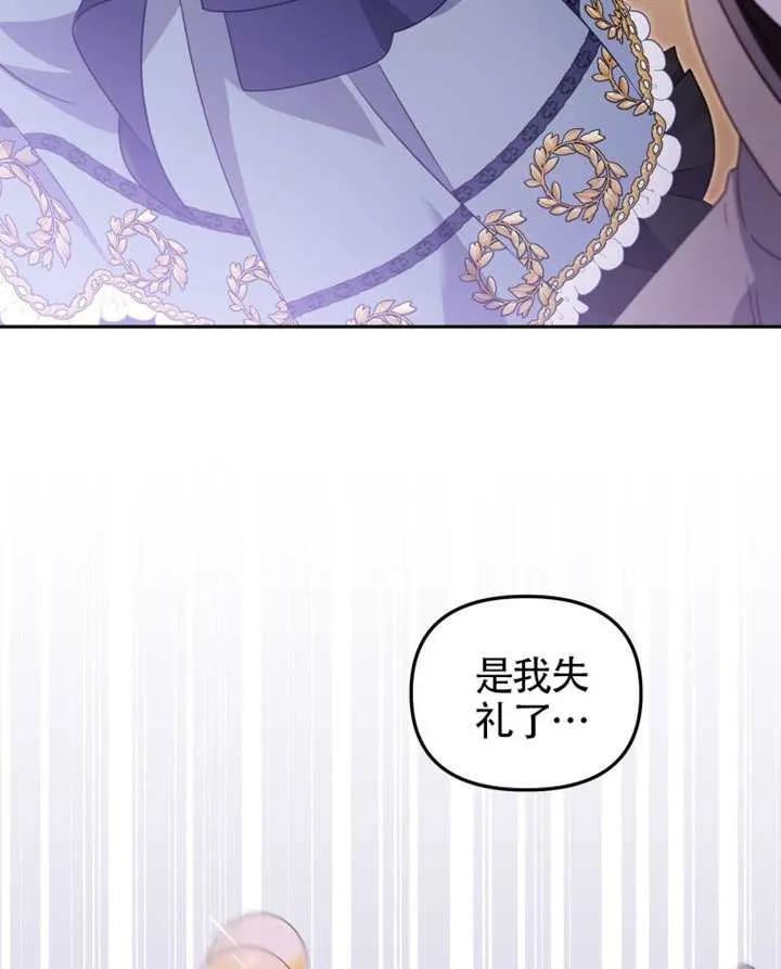 被恶棍们抚养中 K 第90话 第92页