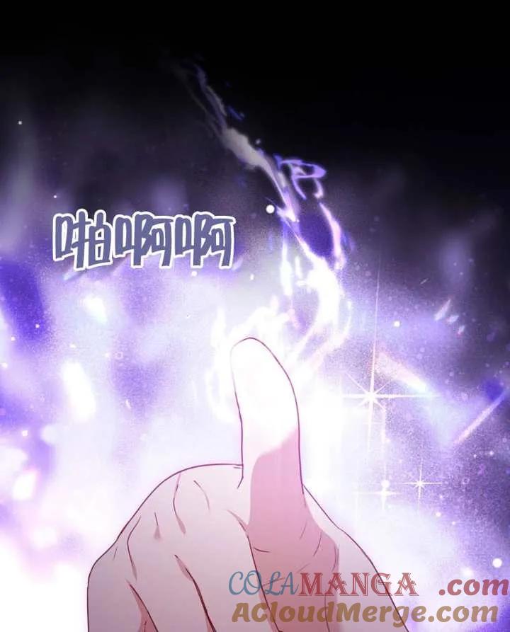 被恶棍们抚养中 K 第90话 第97页