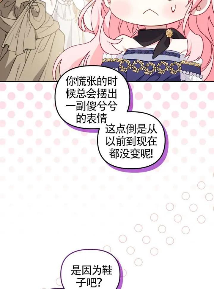 被恶棍们抚养中 K 第90话 第126页