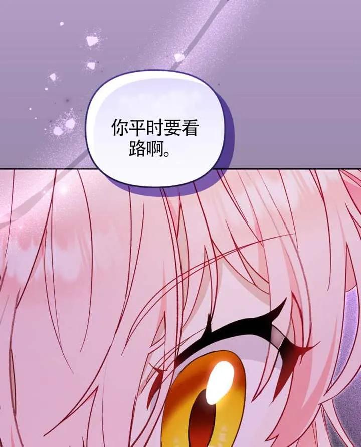 被恶棍们抚养中 K 第90话 第102页