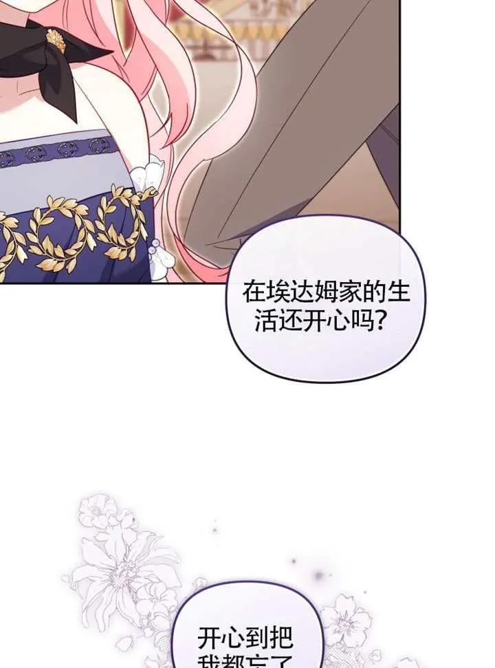 被恶棍们抚养中 K 第90话 第115页