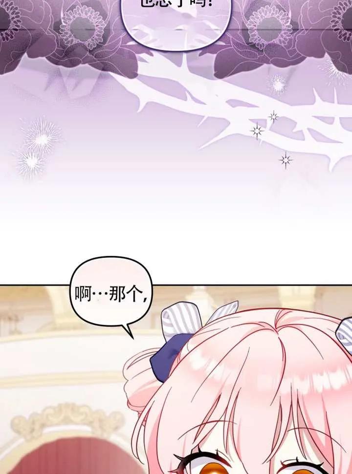 被恶棍们抚养中 K 第90话 第118页