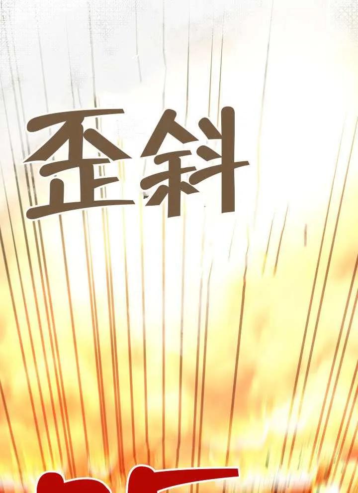 为附身者的特惠 - 第103话 - 第35张图