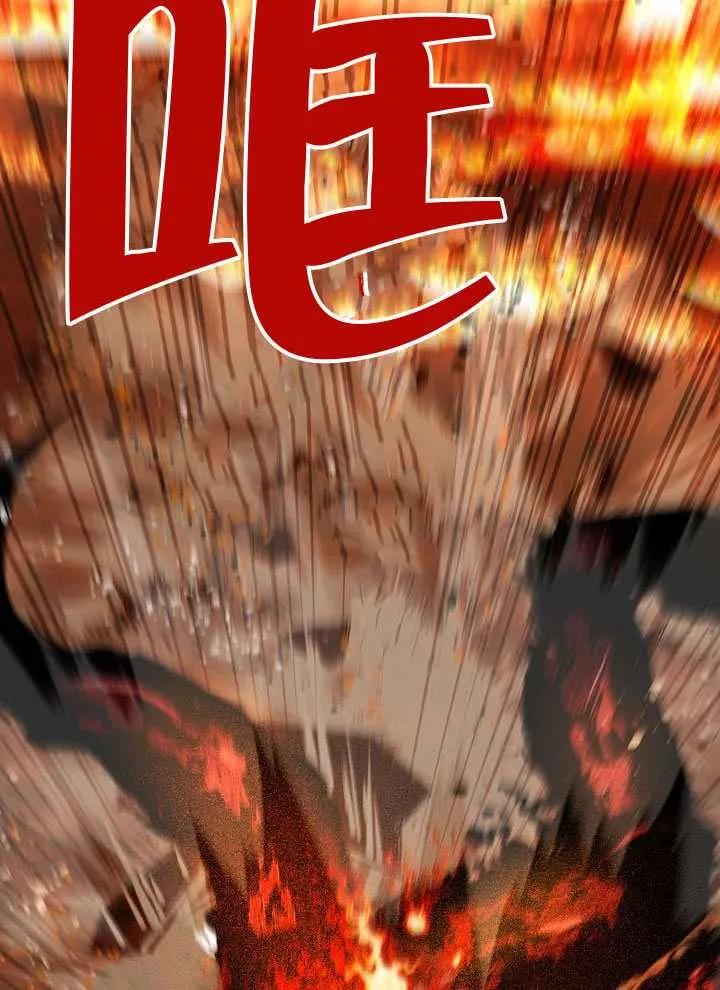 为附身者的特惠 - 第103话 - 第36张图