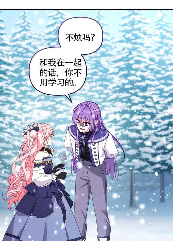 被恶棍们抚养中 K 第91话 第79页