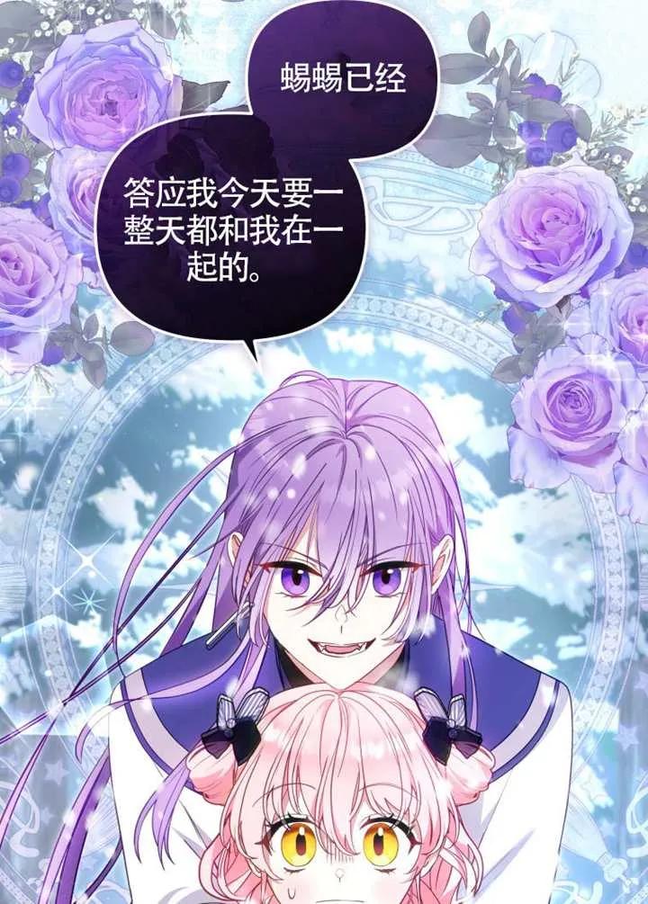 被恶棍们抚养中 K 第91话 第110页