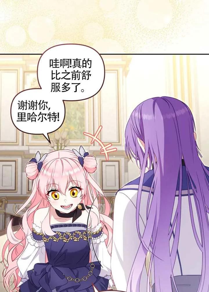 被恶棍们抚养中 K 第91话 第11页