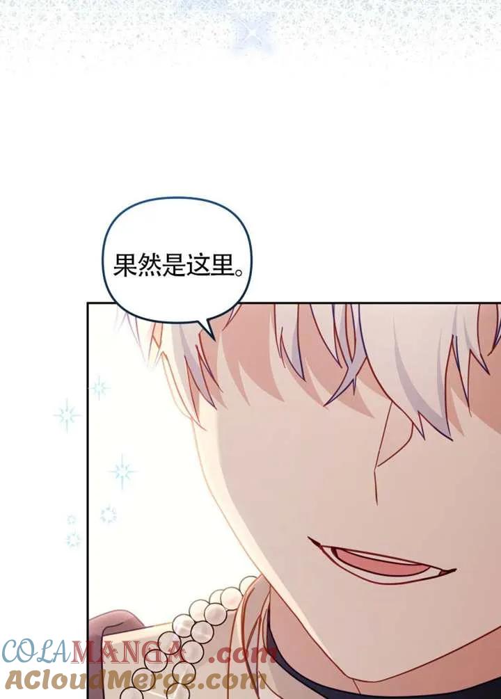 被恶棍们抚养中 K 第91话 第45页