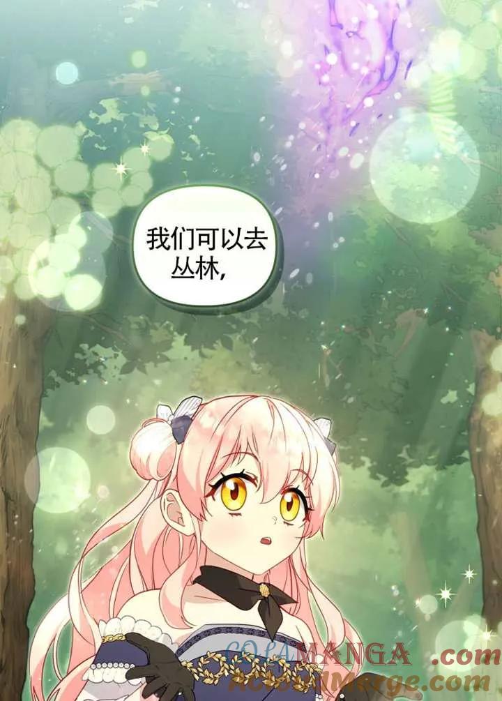 被恶棍们抚养中 K 第91话 第57页
