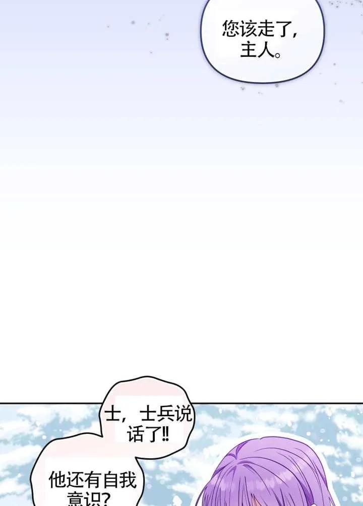 被恶棍们抚养中 K 第91话 第90页